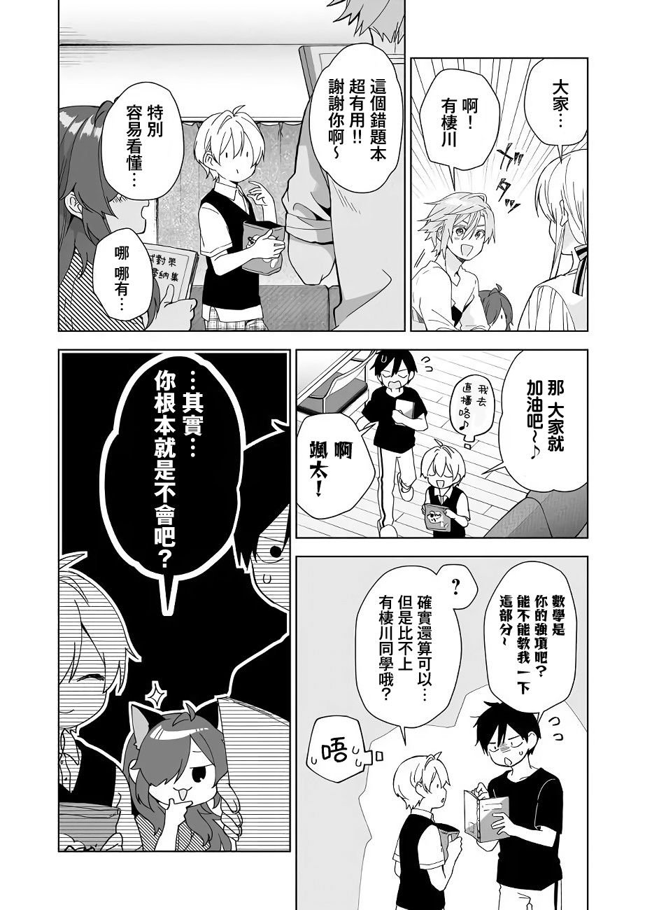 第35话