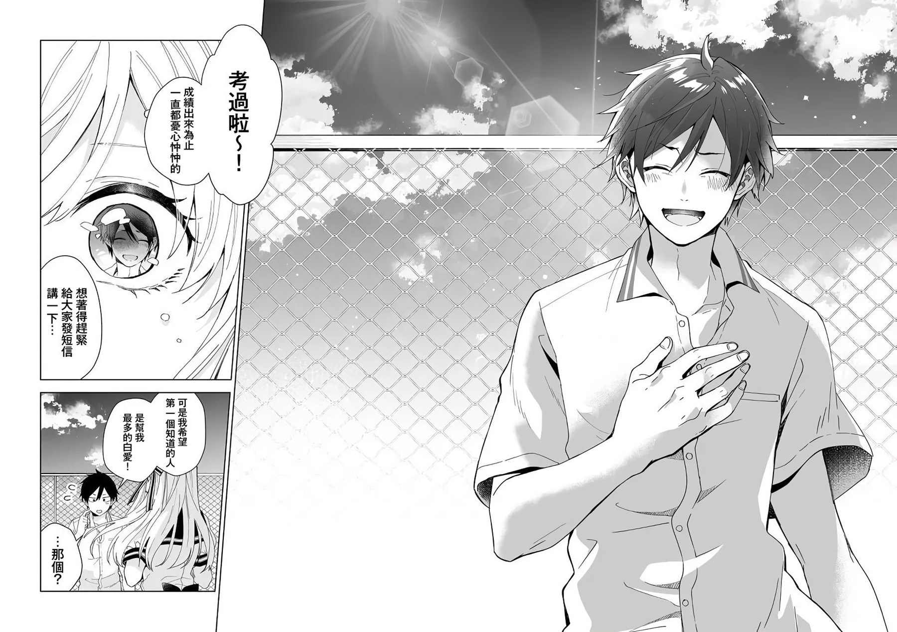 第35话