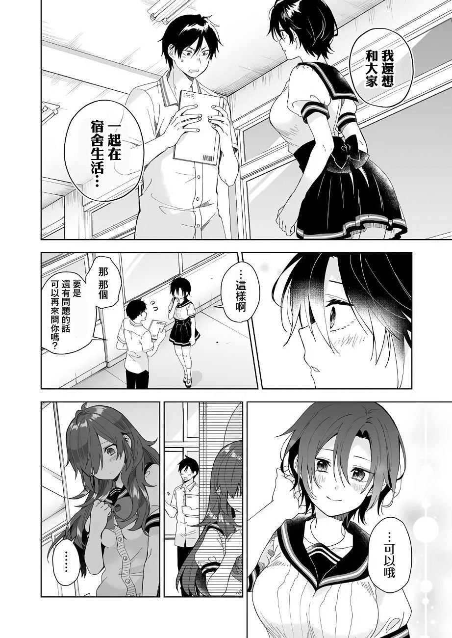 第36话 兔子的秘密