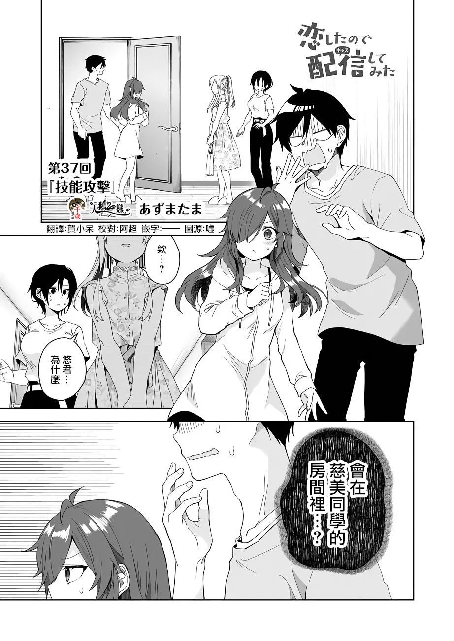 第37话 技能攻击