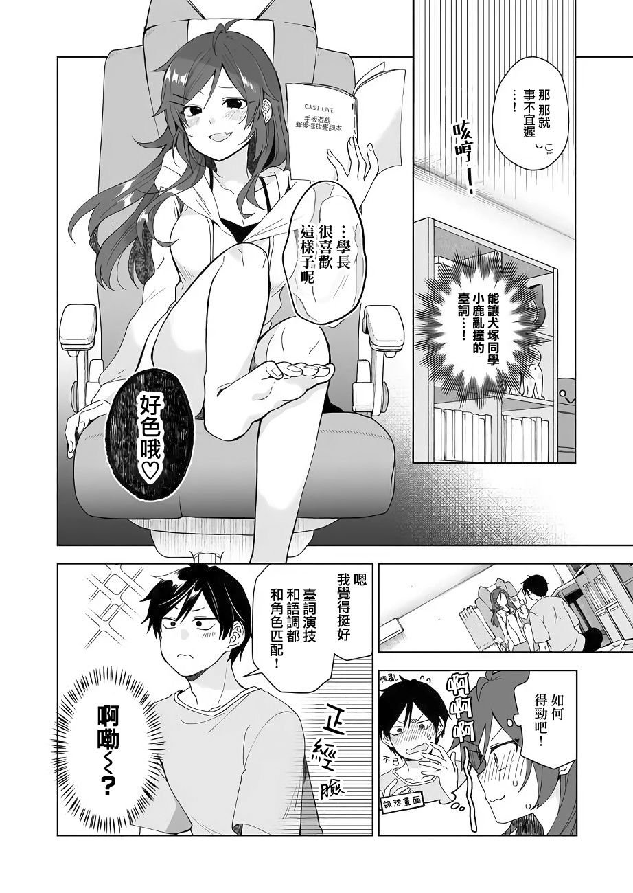 第37话 技能攻击