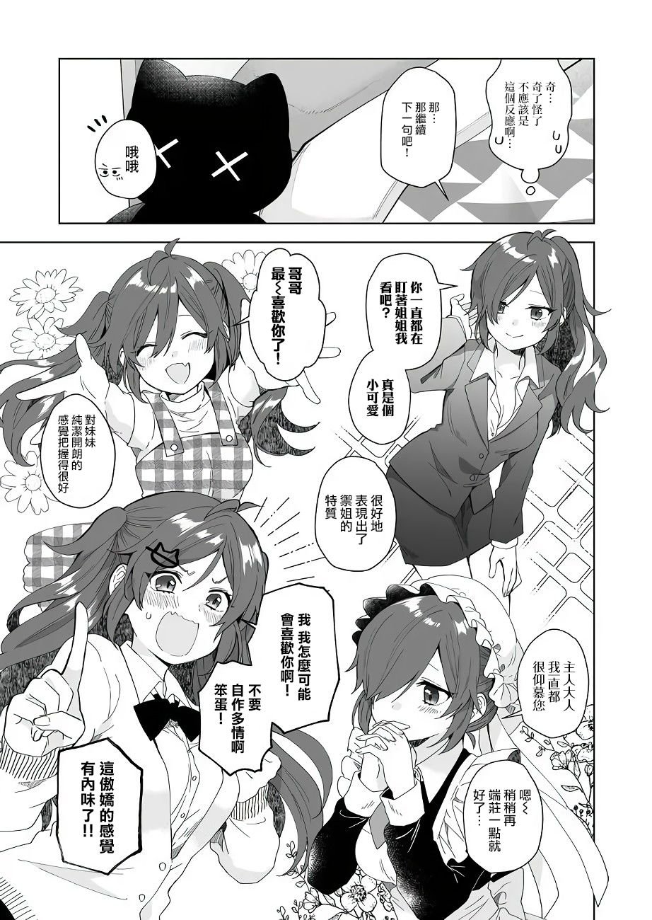 第37话 技能攻击