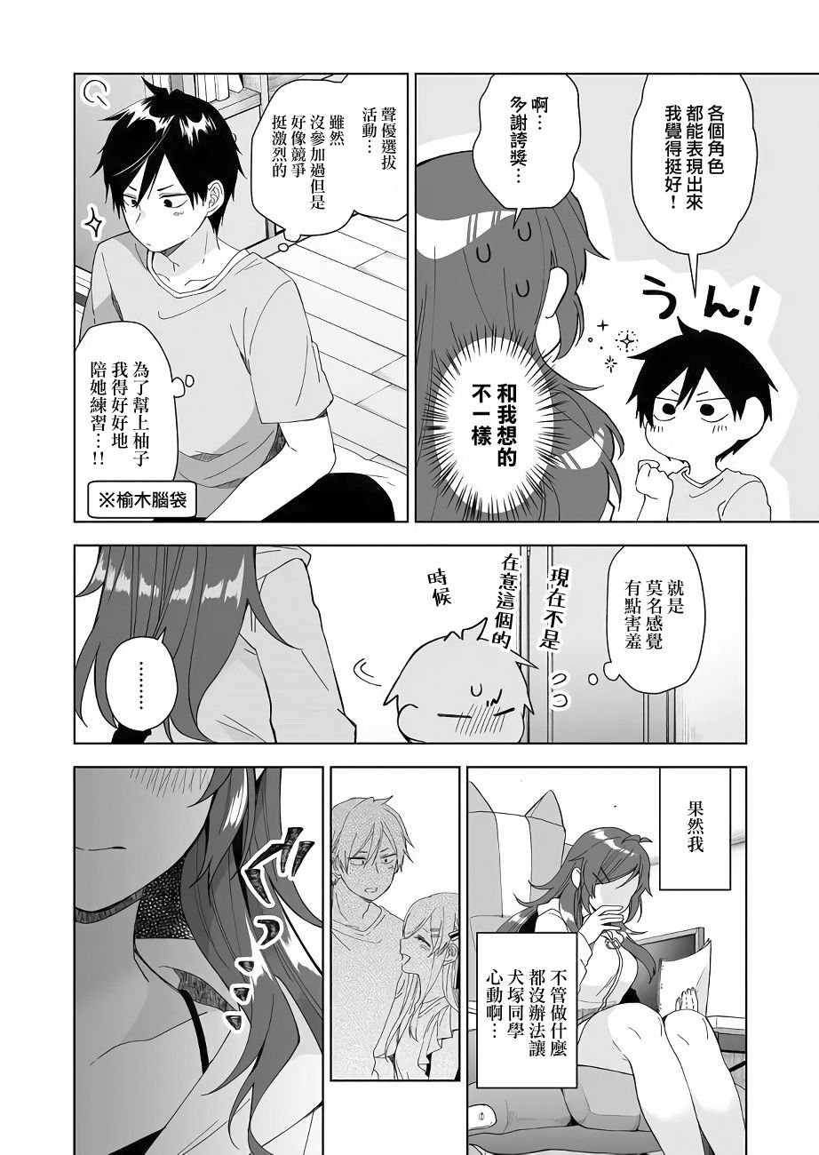 第37话 技能攻击