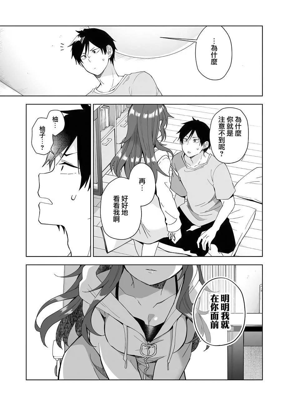 第37话 技能攻击