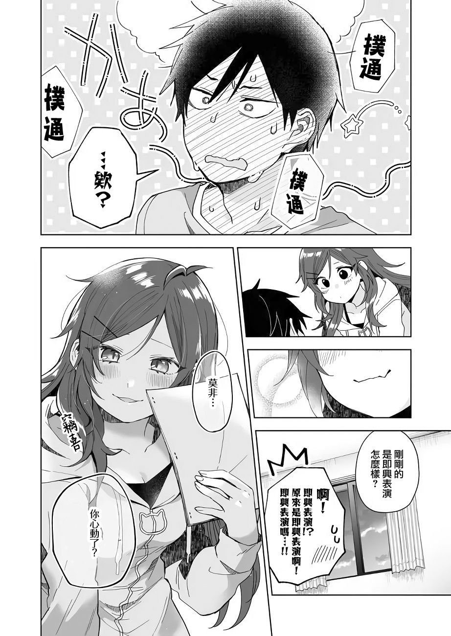 第37话 技能攻击