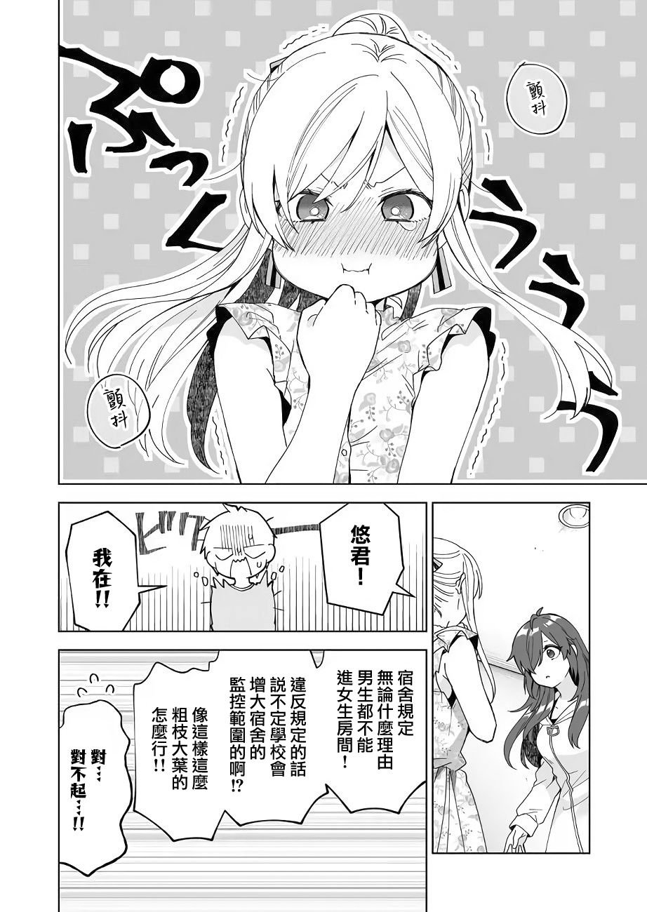 第37话 技能攻击