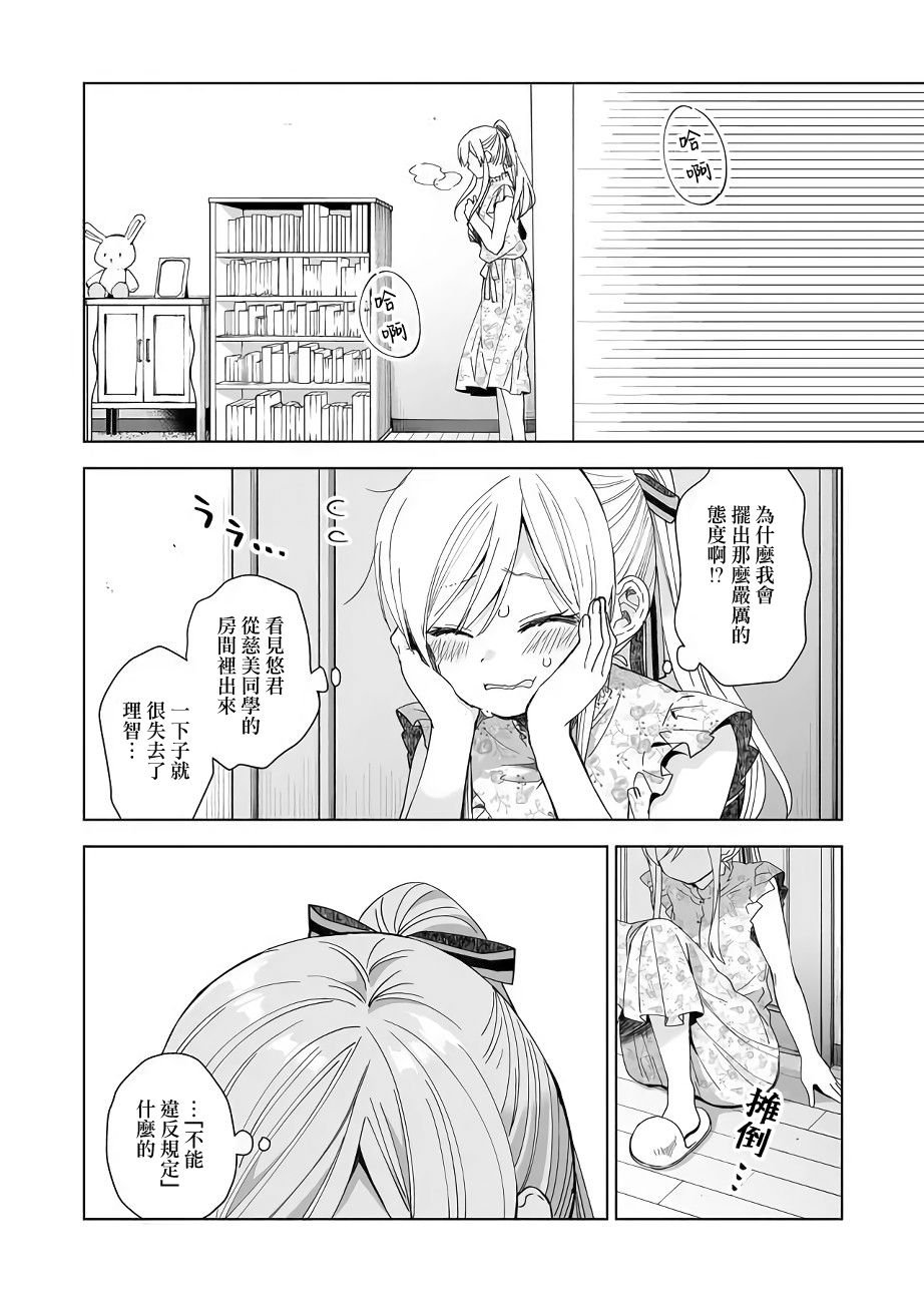 第37话 技能攻击