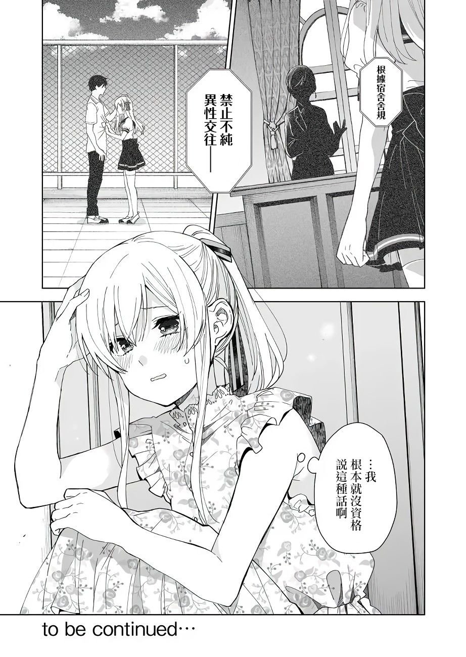 第37话 技能攻击