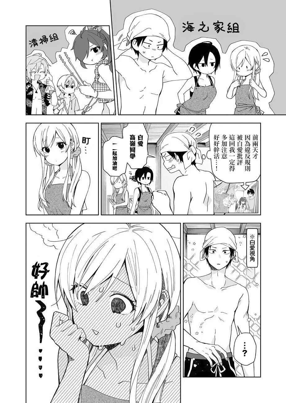 第38话 热情高涨的夏天