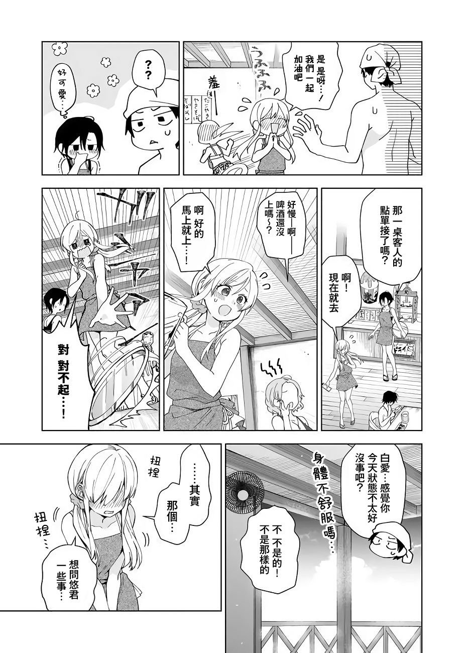 第38话 热情高涨的夏天