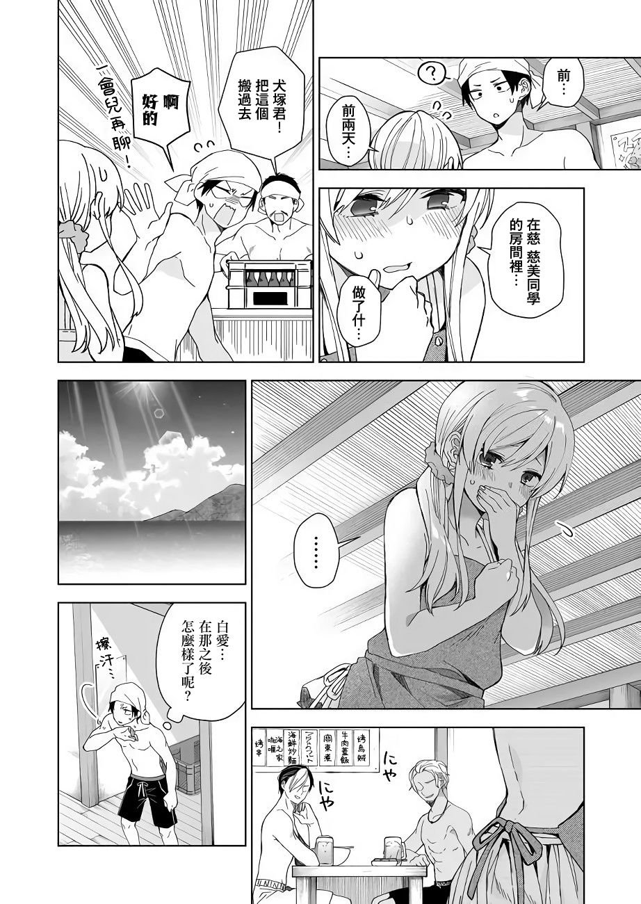 第38话 热情高涨的夏天