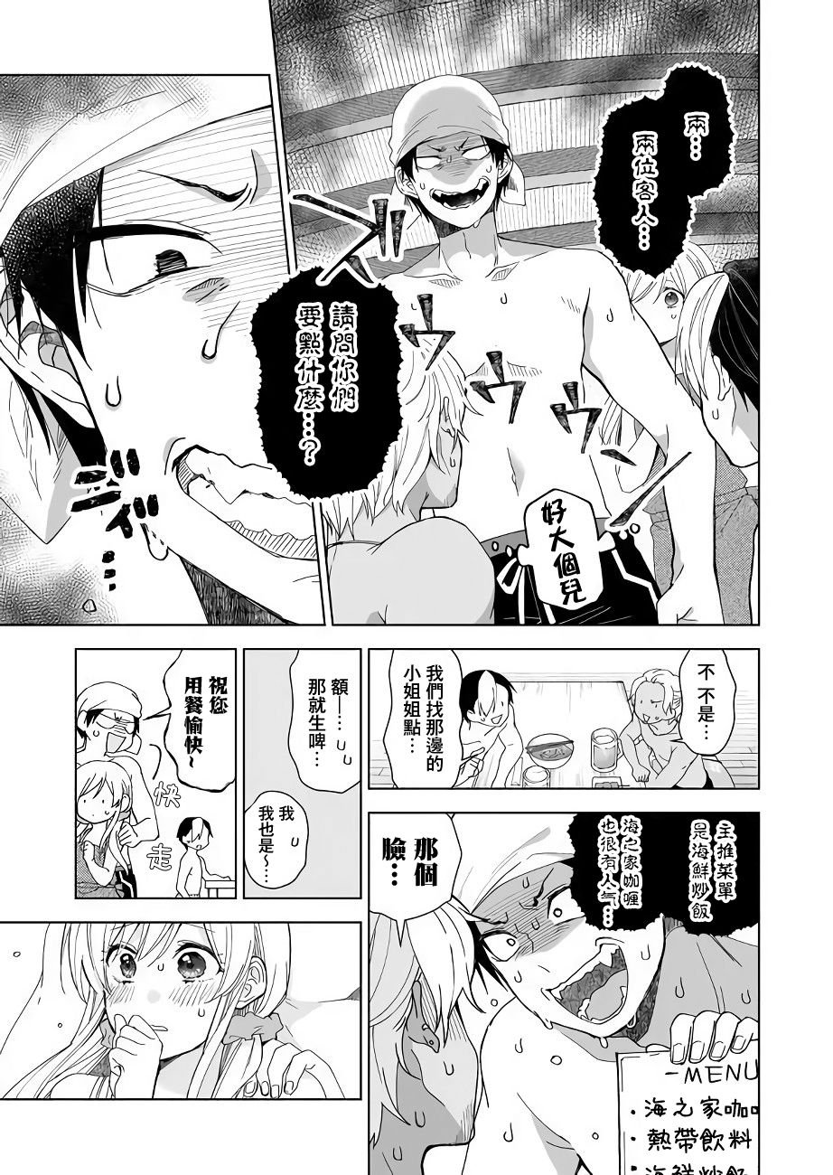 第38话 热情高涨的夏天