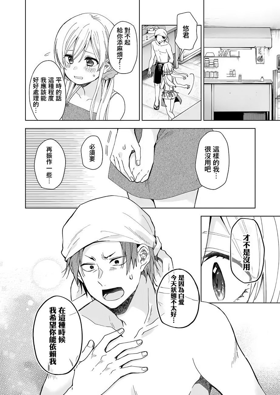 第38话 热情高涨的夏天