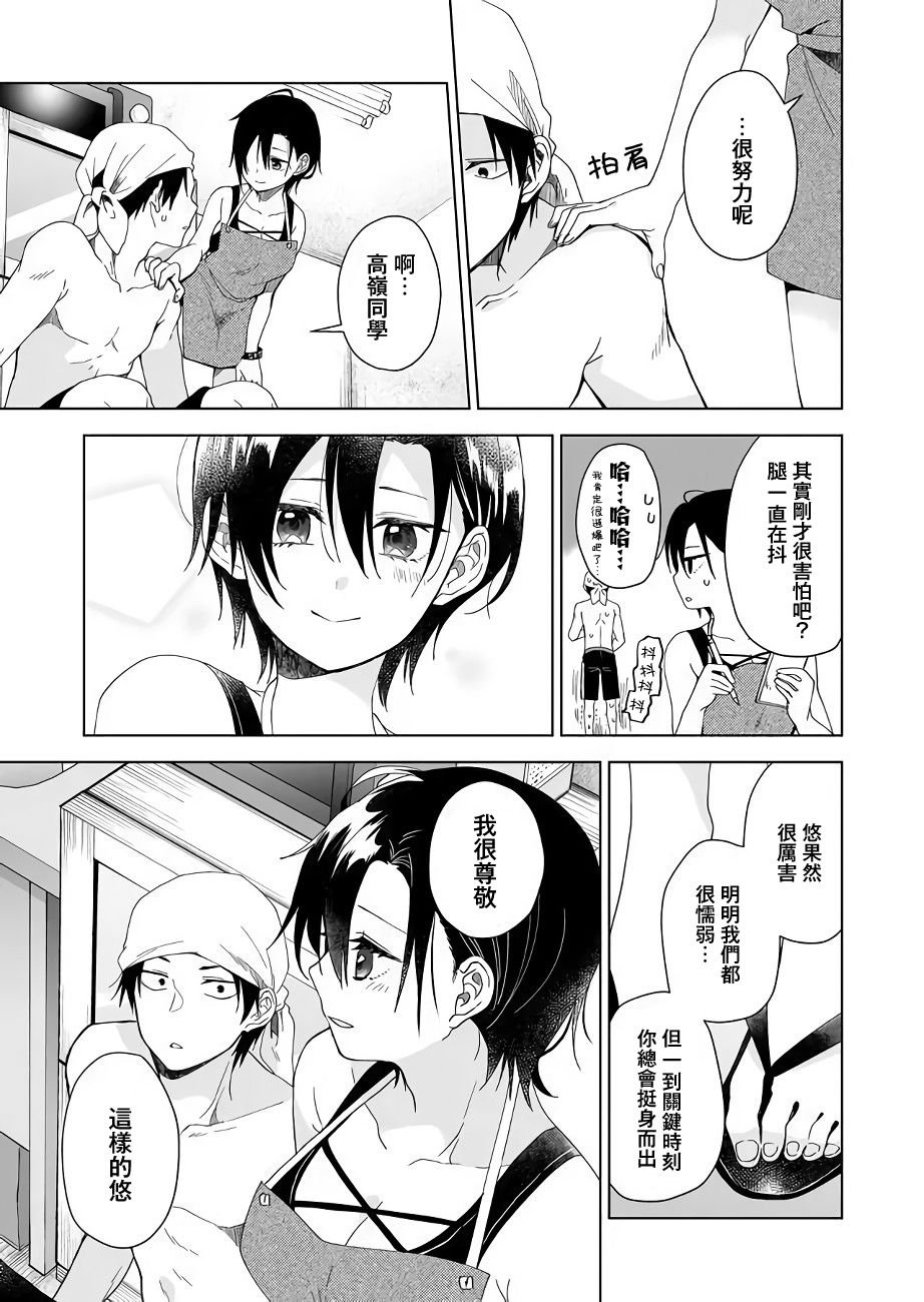 第38话 热情高涨的夏天