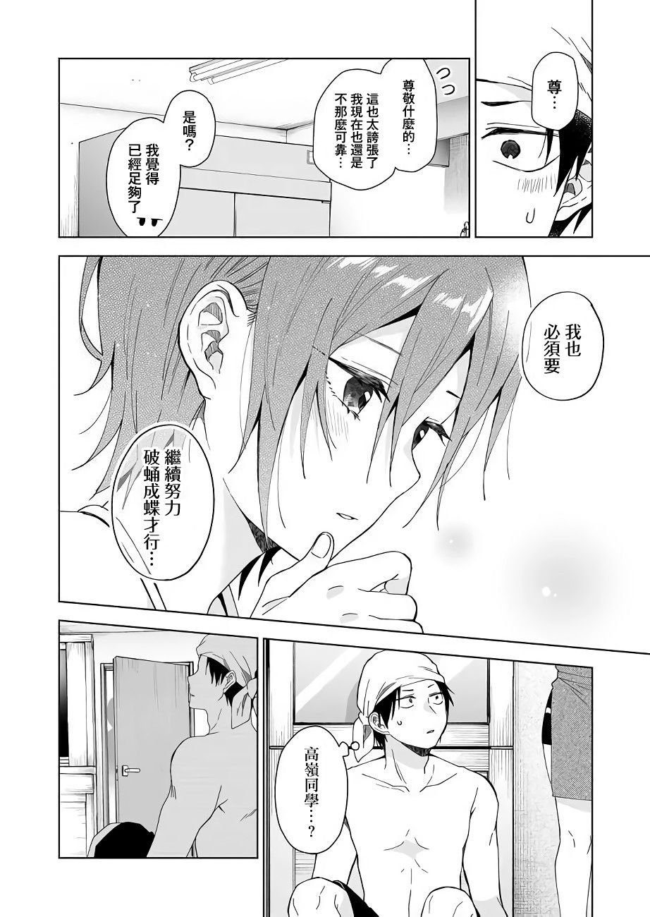 第38话 热情高涨的夏天