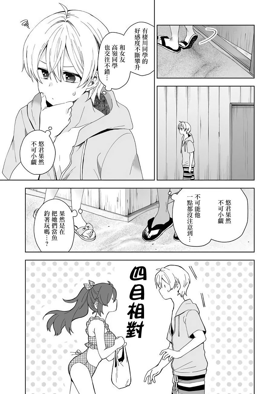 第38话 热情高涨的夏天