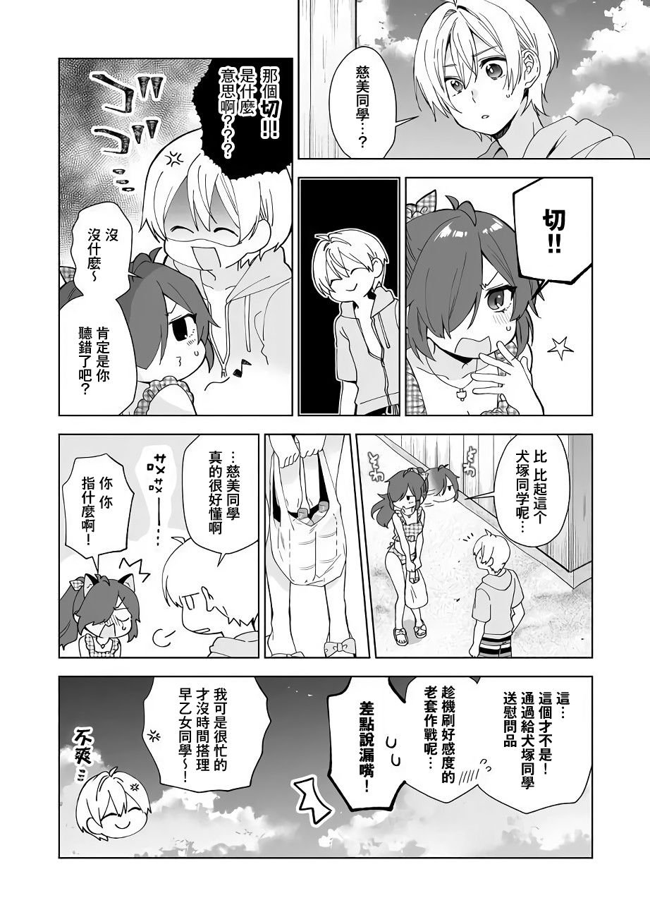第38话 热情高涨的夏天