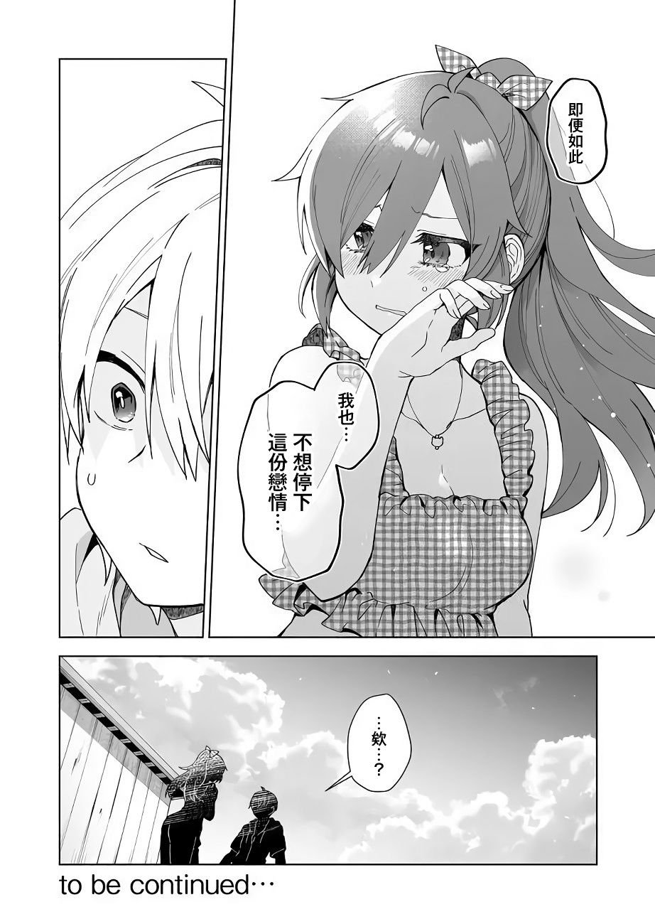 第38话 热情高涨的夏天