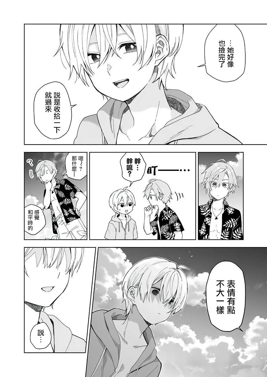 第39话 困惑之海