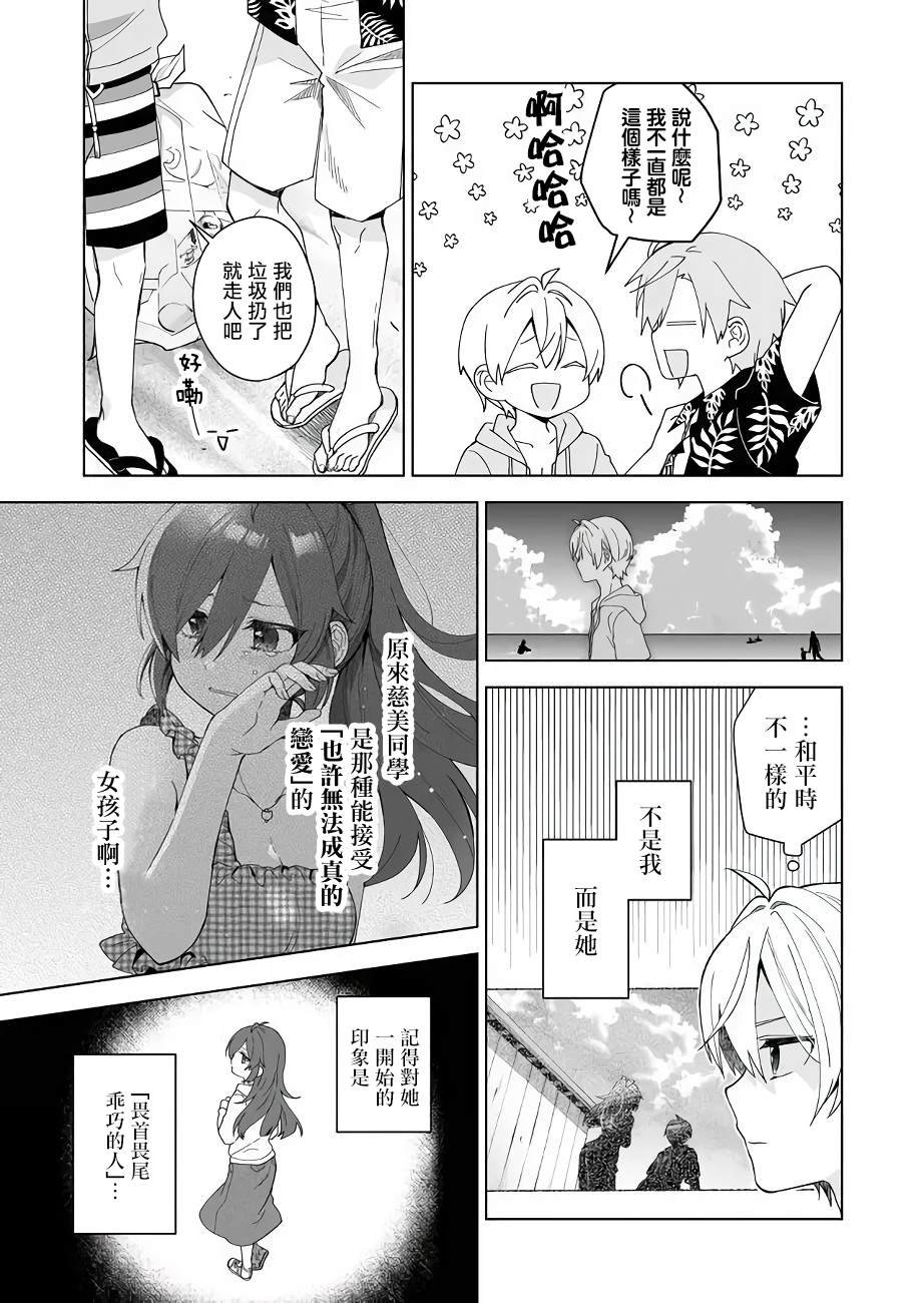 第39话 困惑之海