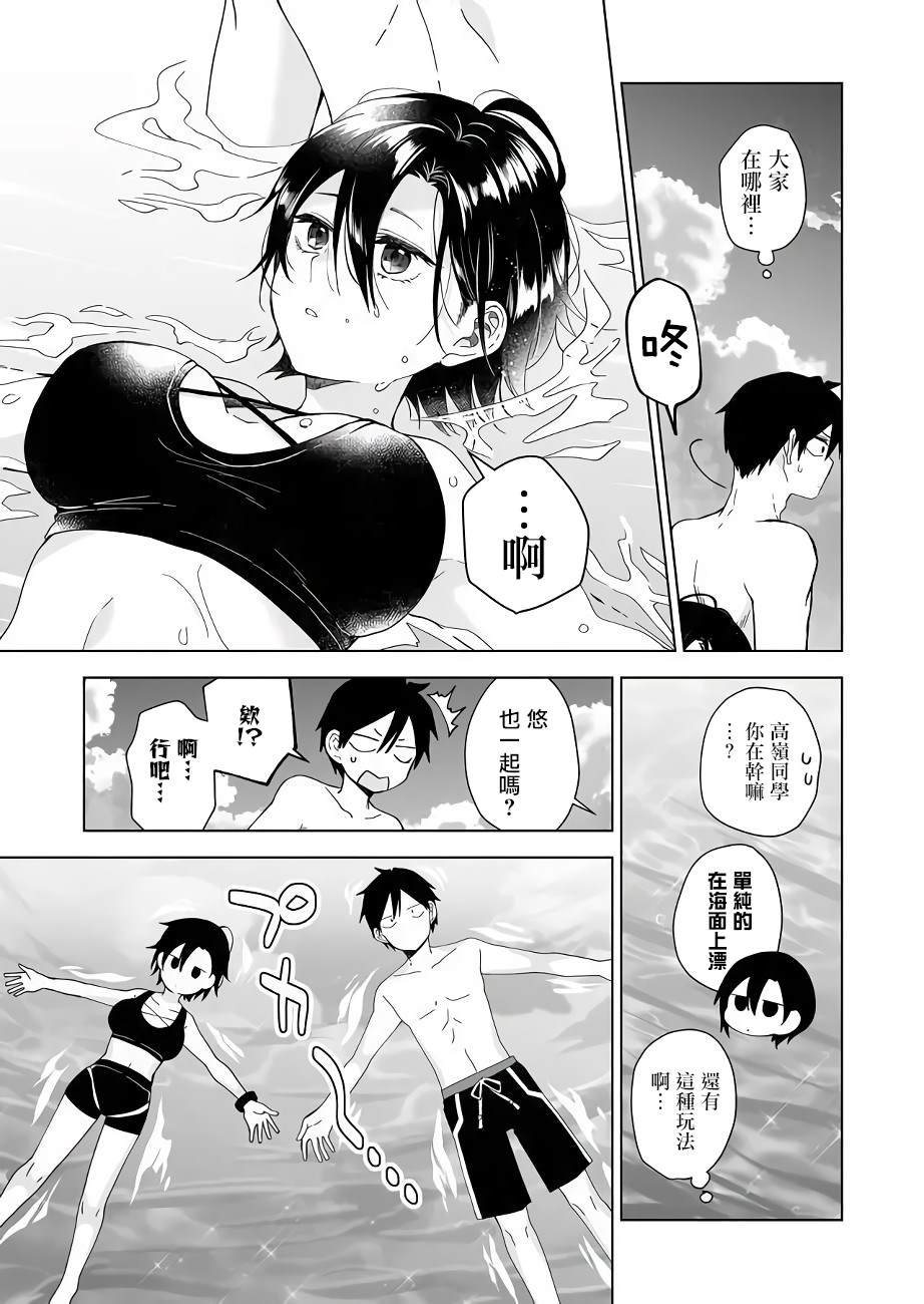 第39话 困惑之海