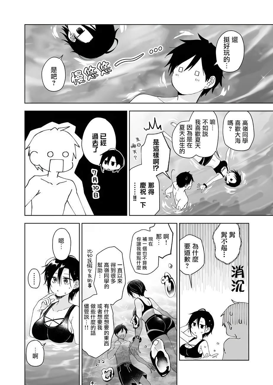 第39话 困惑之海
