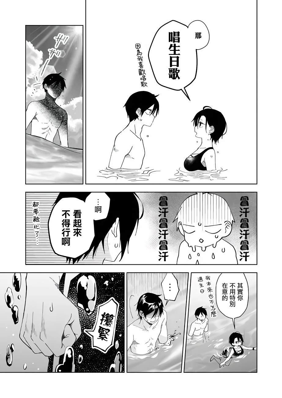 第39话 困惑之海