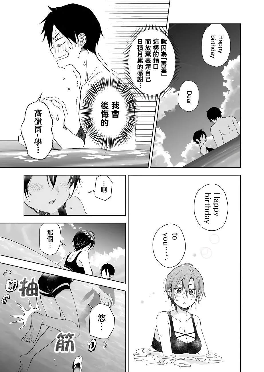 第39话 困惑之海