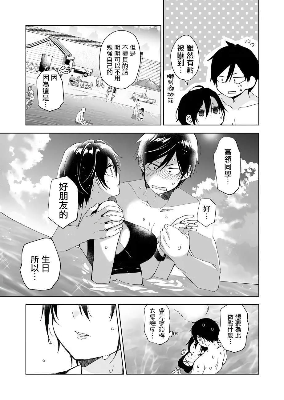 第39话 困惑之海