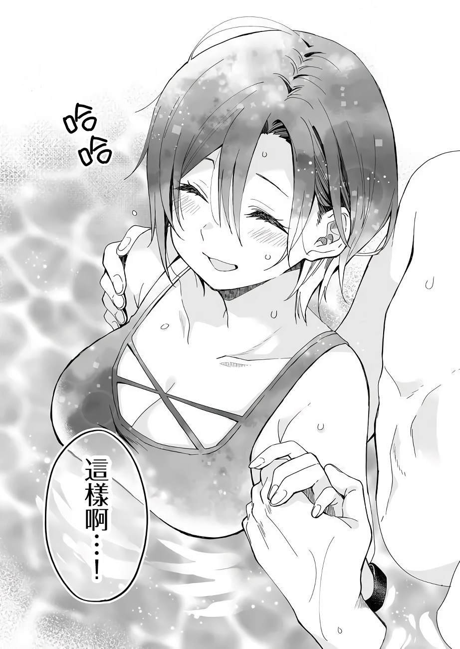 第39话 困惑之海