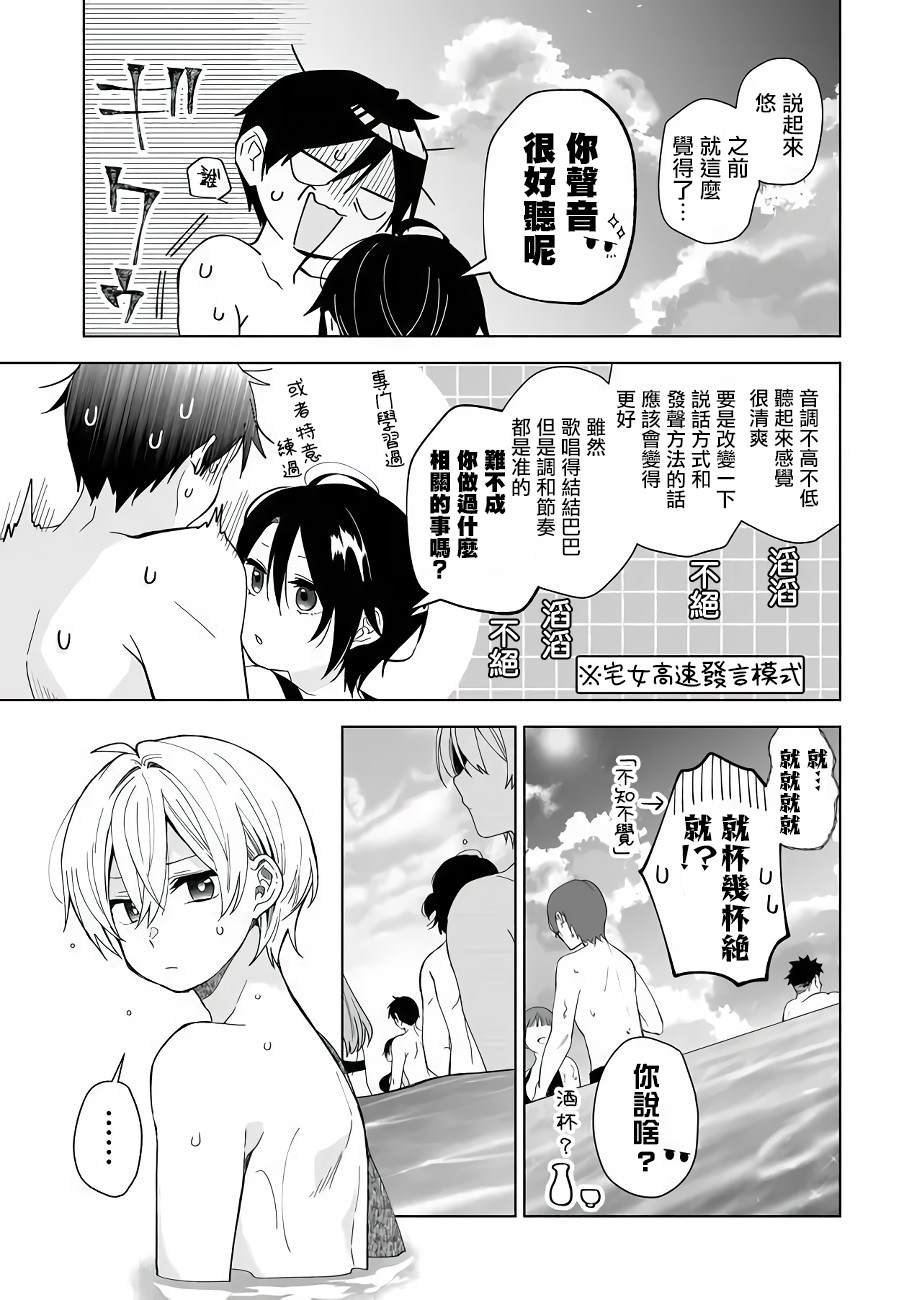 第39话 困惑之海