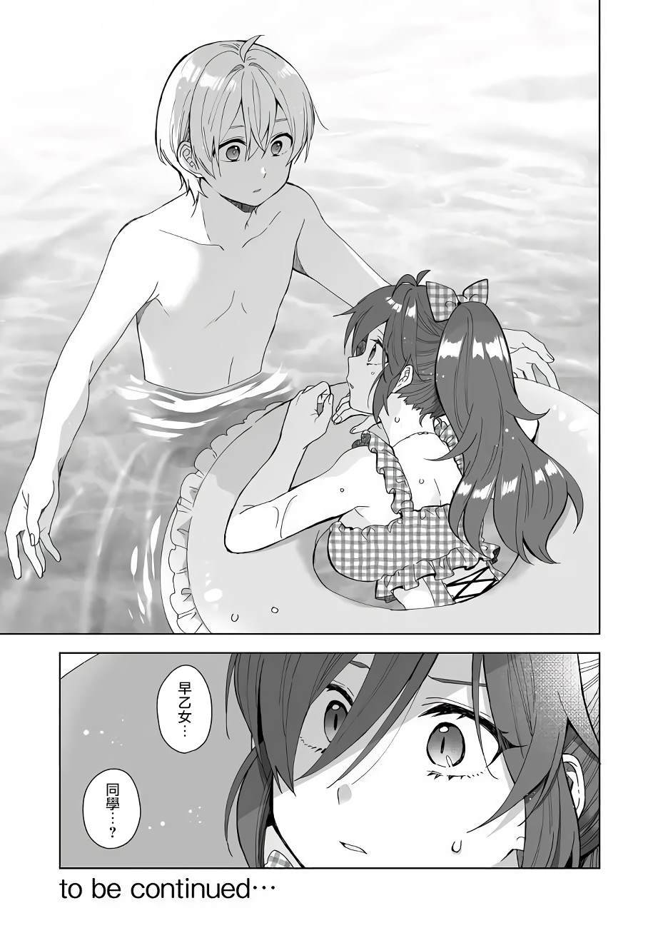 第39话 困惑之海