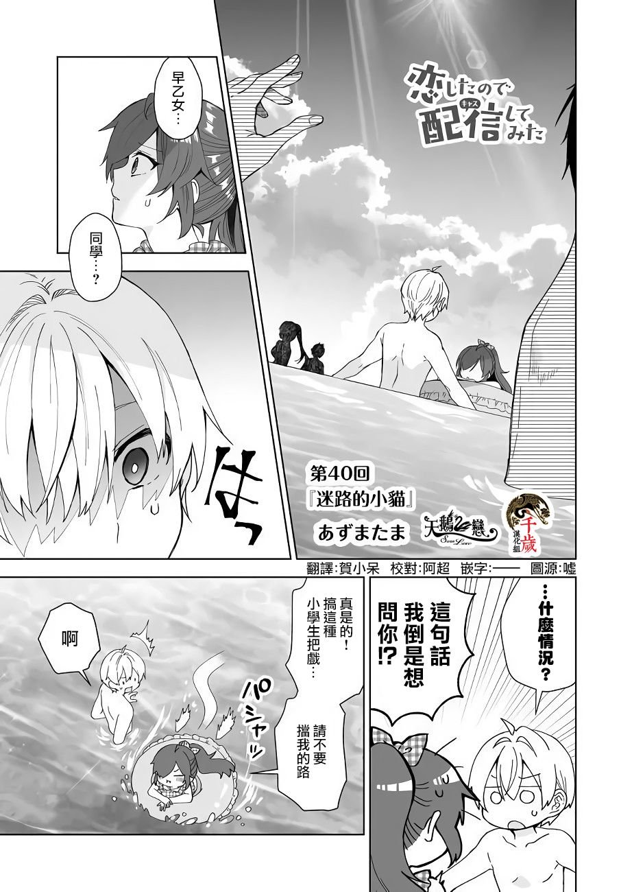 第40话