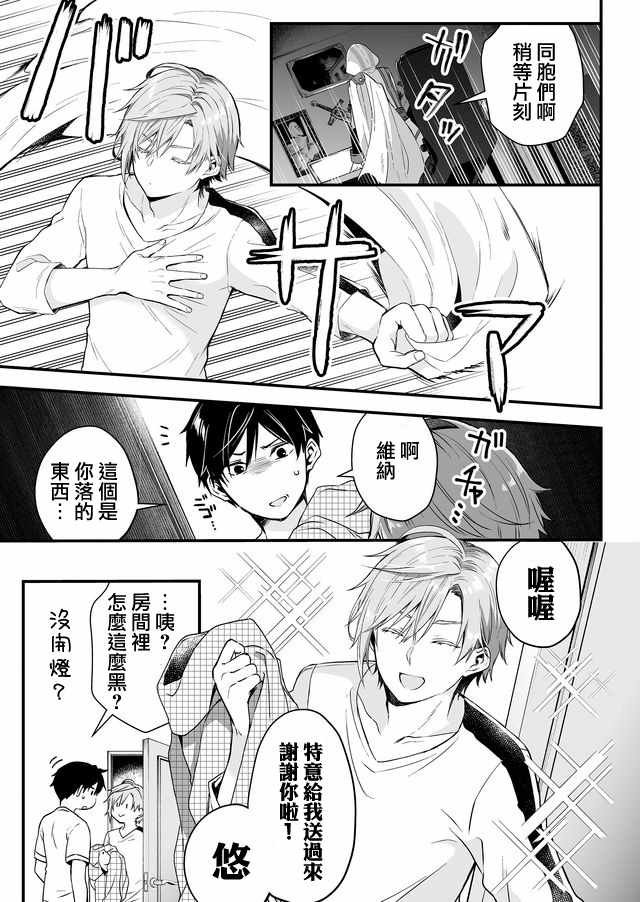 第4话