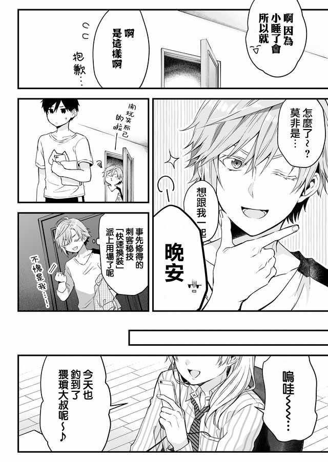第4话