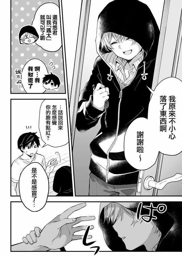 第4话