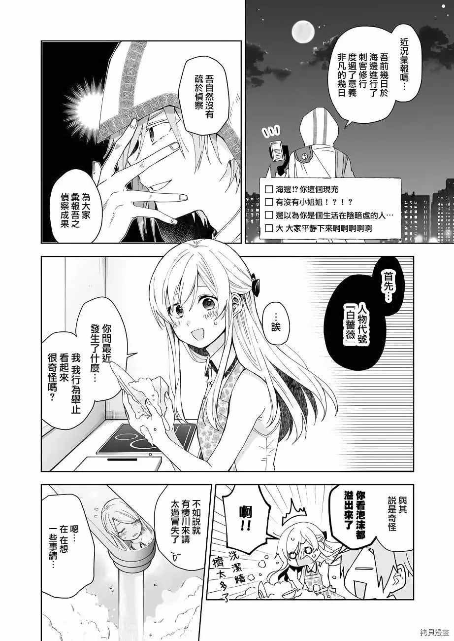 第41话 被救赎之灵魂