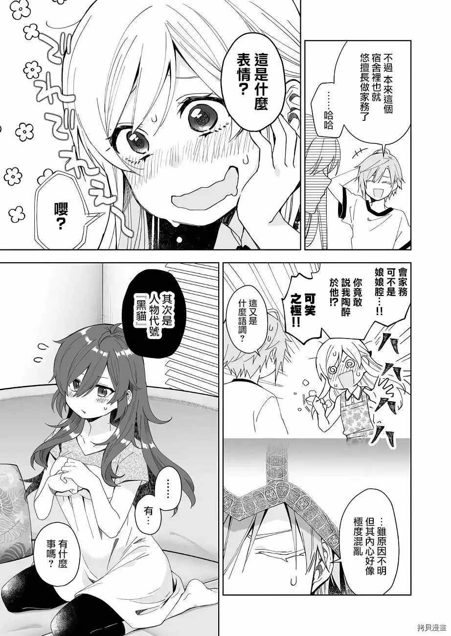 第41话 被救赎之灵魂