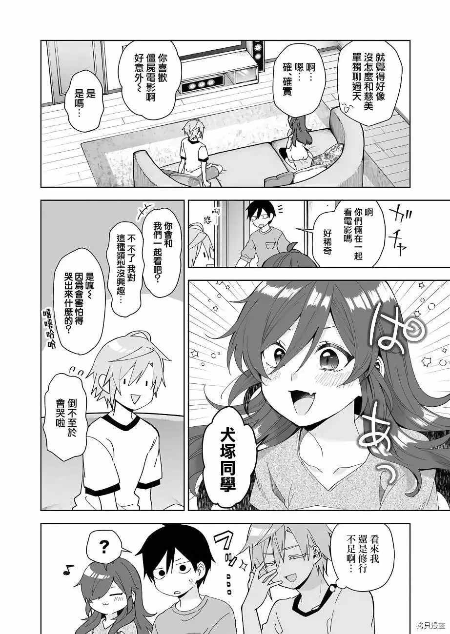 第41话 被救赎之灵魂
