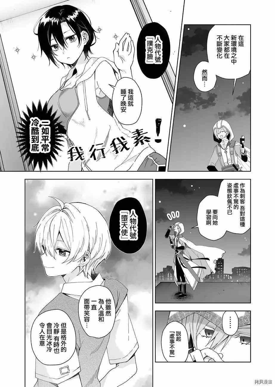 第41话 被救赎之灵魂