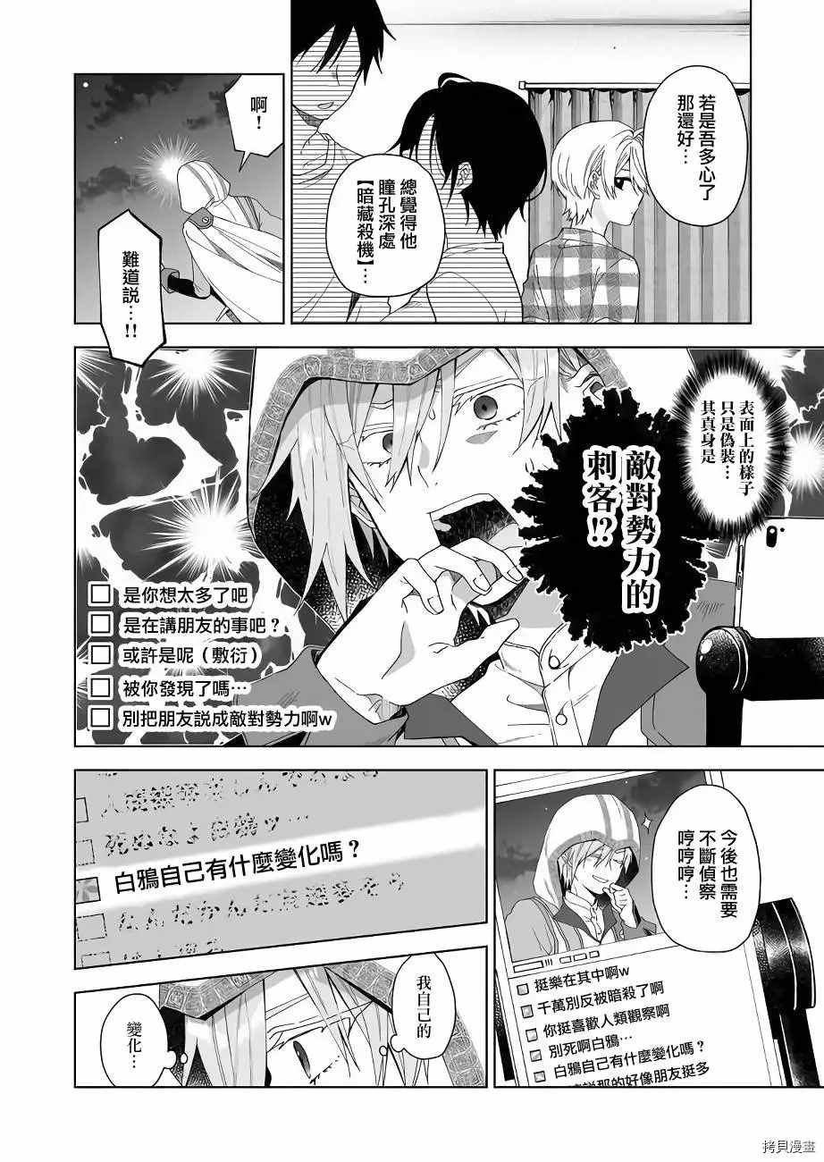 第41话 被救赎之灵魂