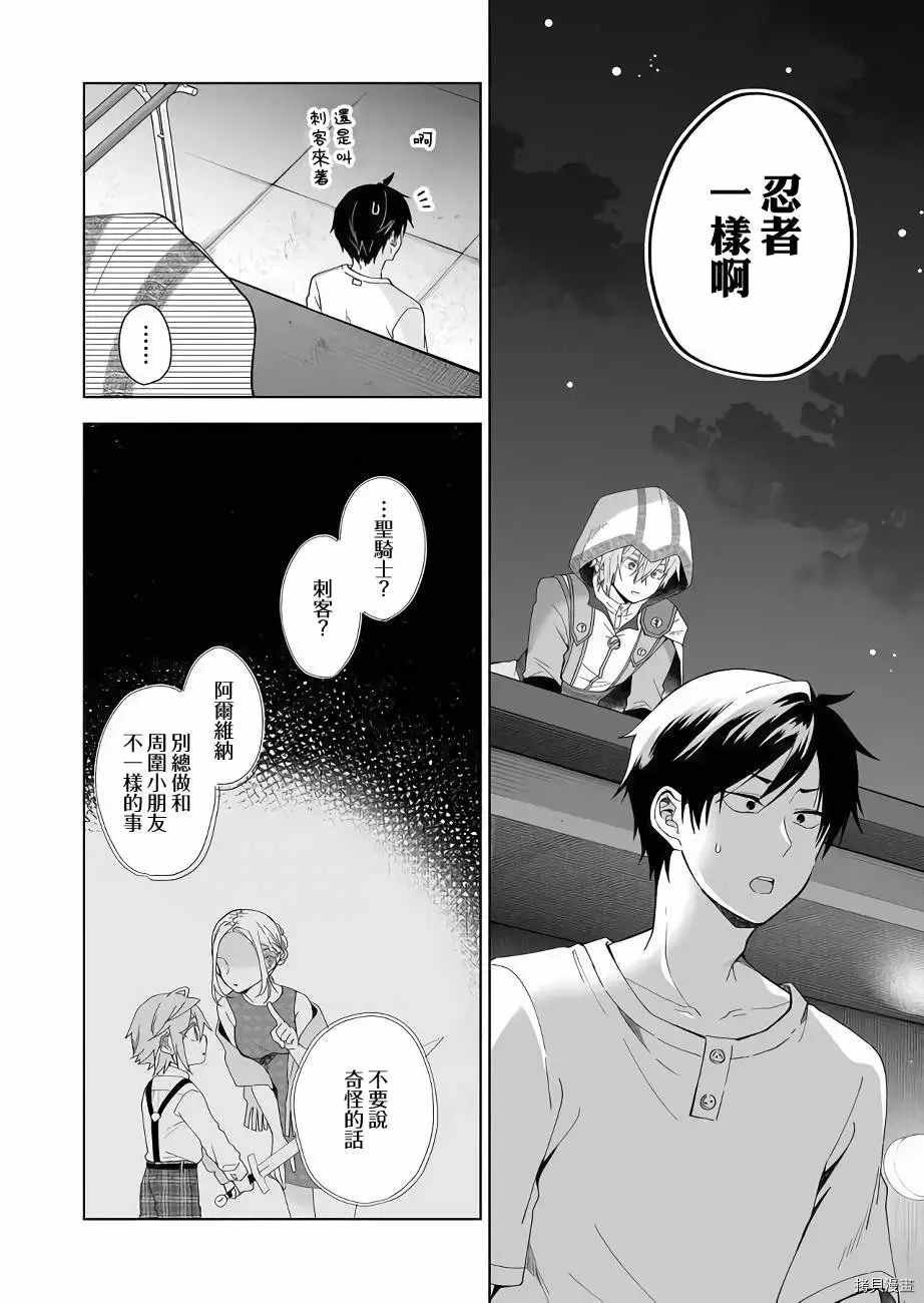 第41话 被救赎之灵魂