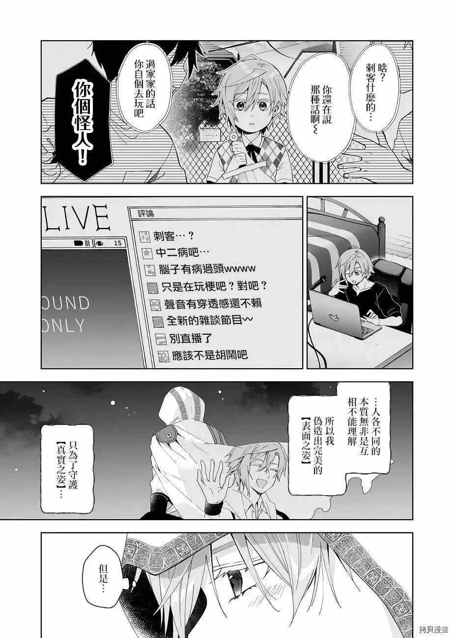 第41话 被救赎之灵魂
