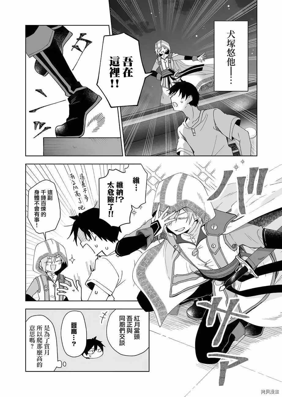 第41话 被救赎之灵魂