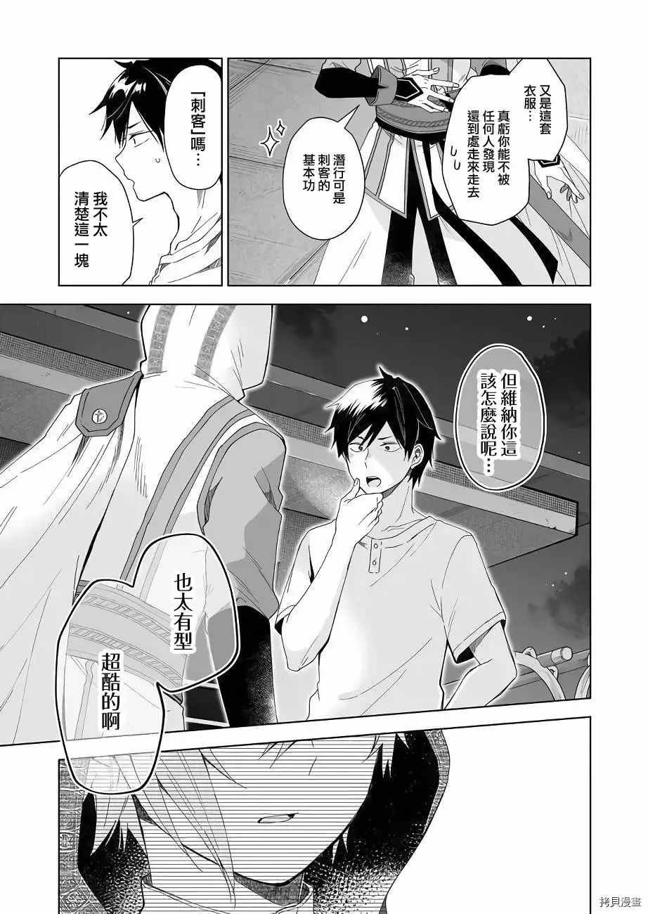 第41话 被救赎之灵魂