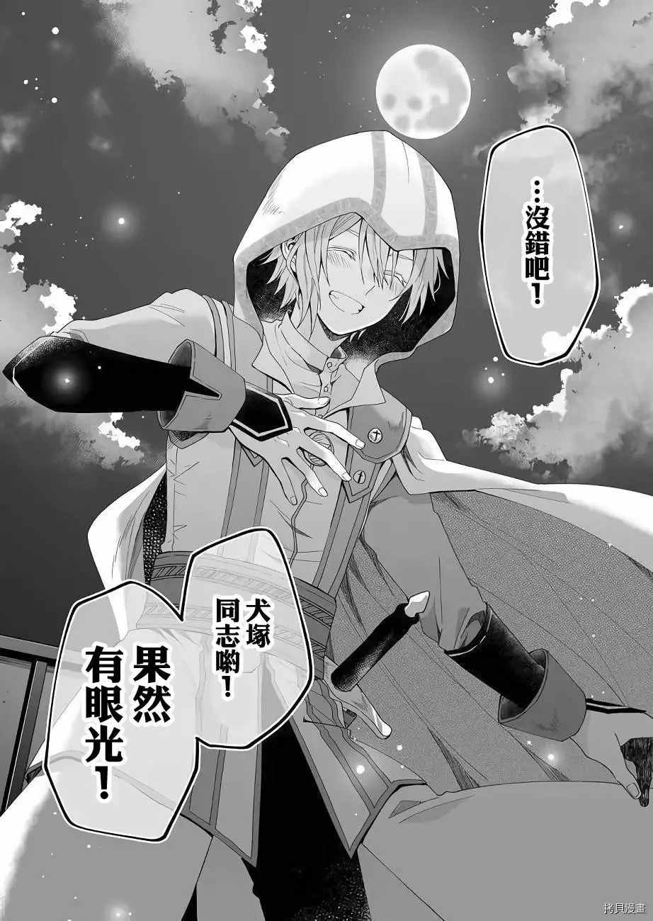 第41话 被救赎之灵魂