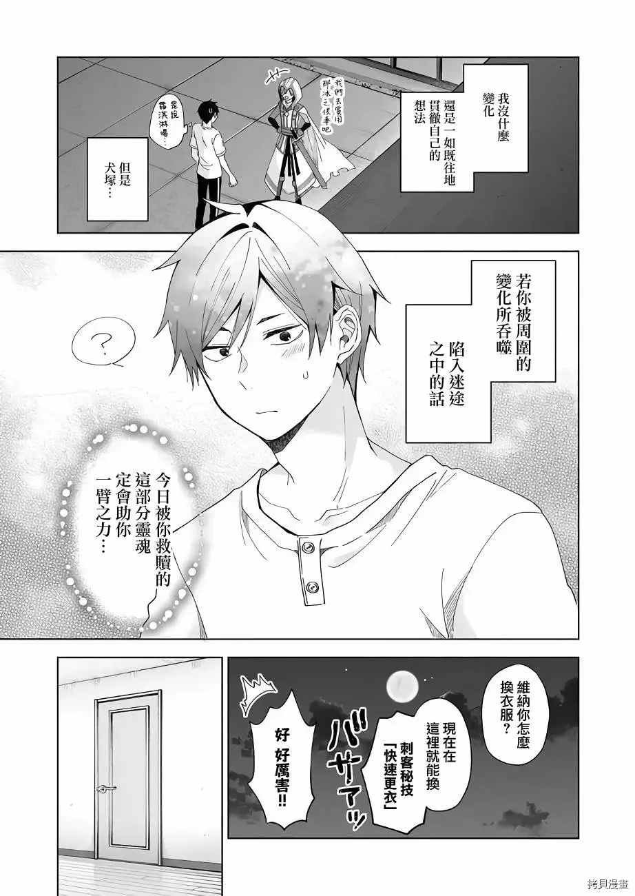 第41话 被救赎之灵魂