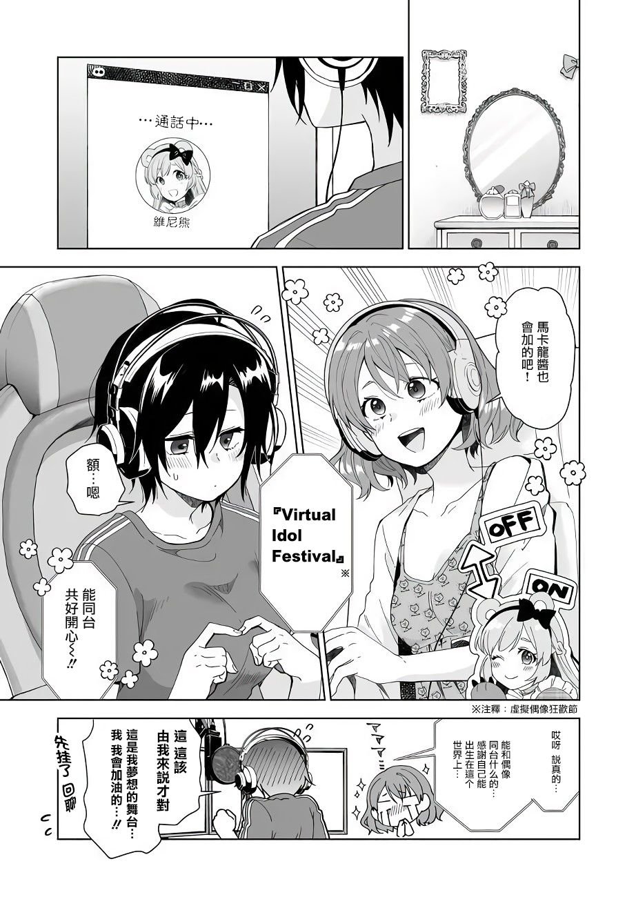 第42话 扭曲的疑心