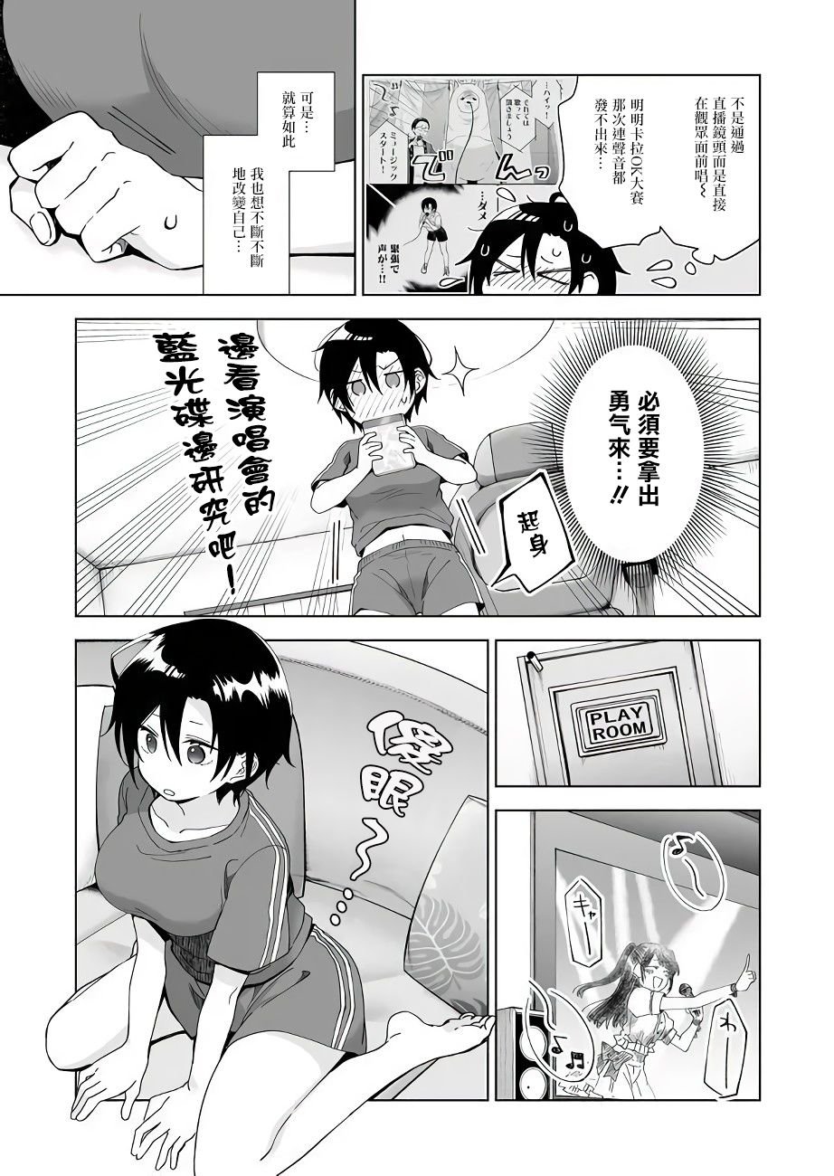 第42话 扭曲的疑心