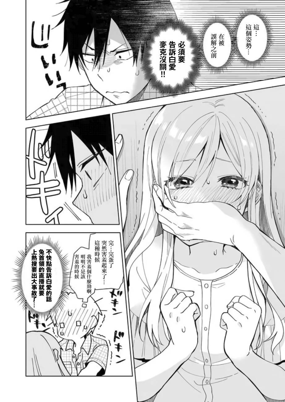 第44话 前进的地雷